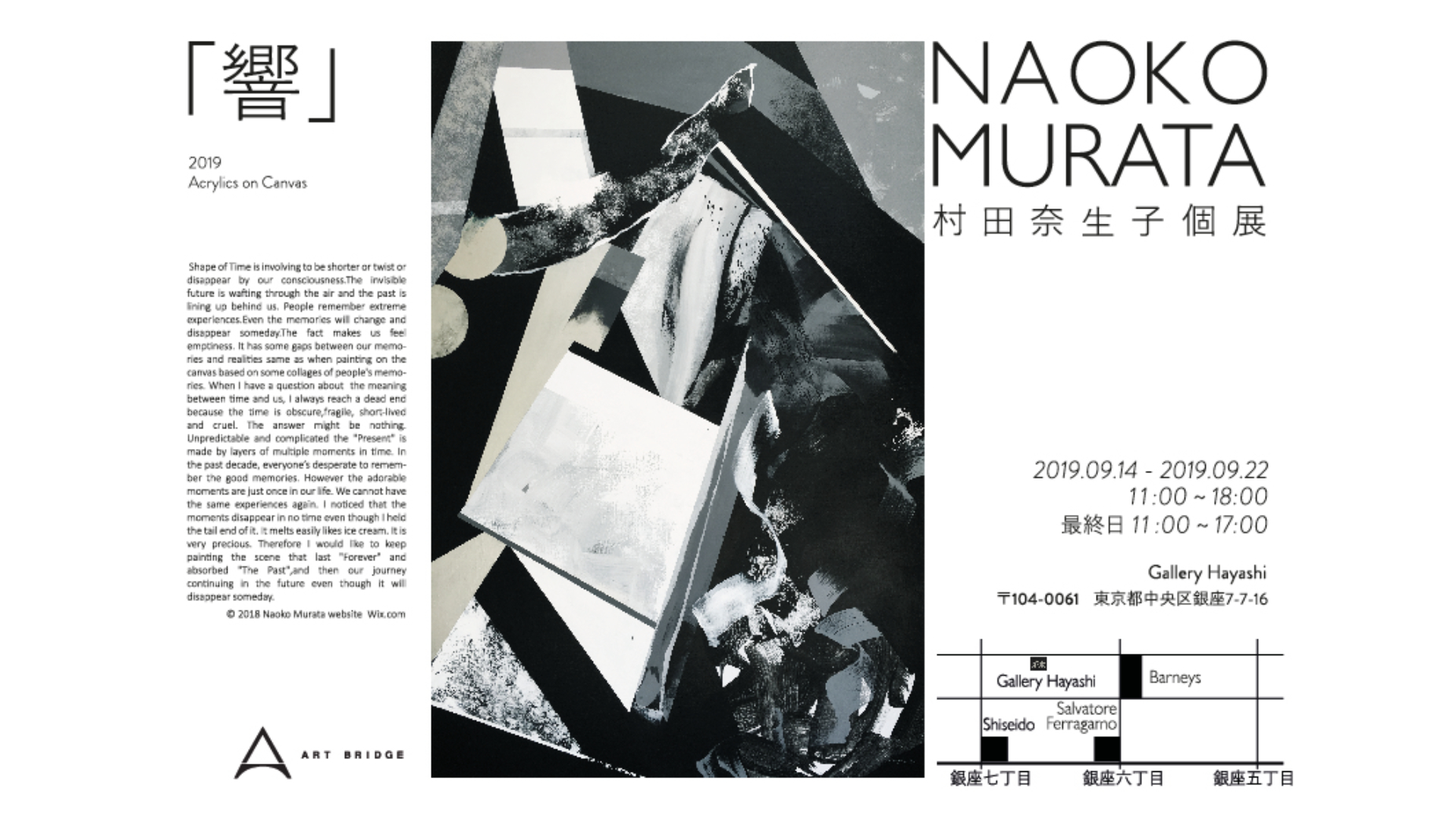 Naoko Murata Solo Exhibition